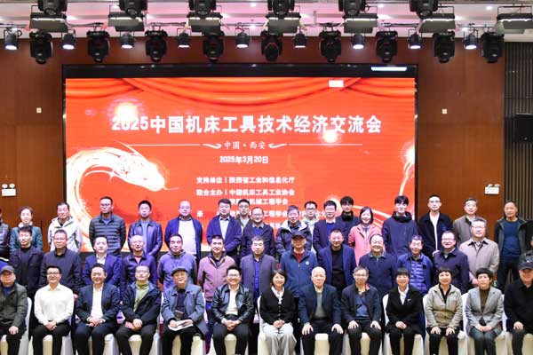 匯專(zhuān)受邀出席CIMT 2025西安交流會(huì)，分享超聲綠色機(jī)床在難加工材料的創(chuàng)新應(yīng)用方案
